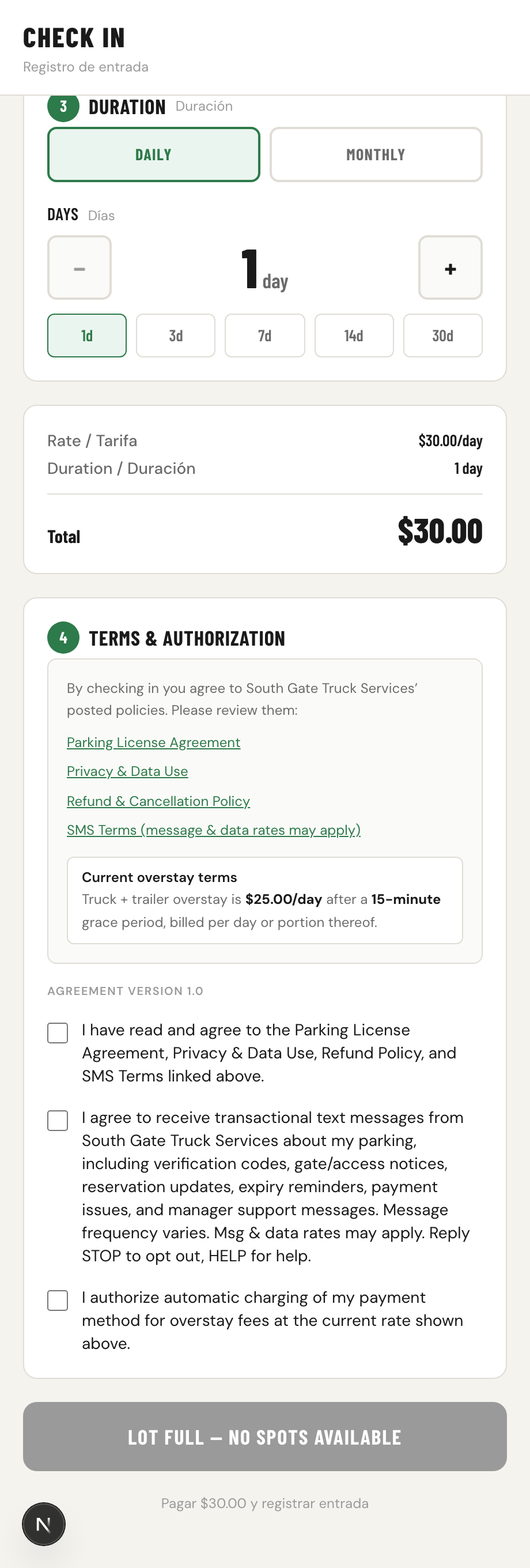 Live /checkin form: the standalone SMS consent checkbox (unchecked by default) with the Privacy and SMS Terms links above it. Check-in cannot be submitted until it is checked.